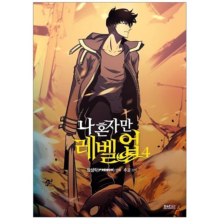 나 혼자만 레벨업 4 (만화) – Only I Level Up – Solo Leveling (Manga)