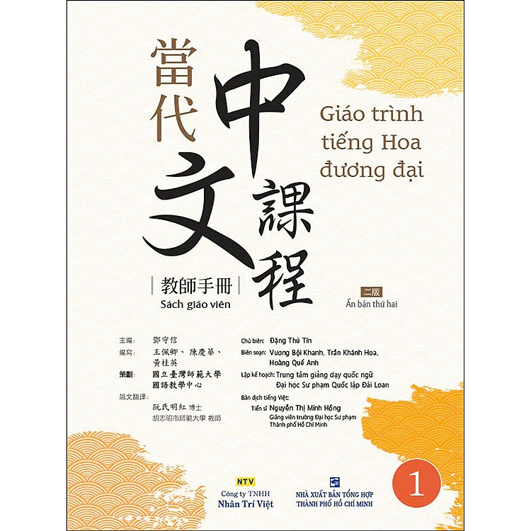 Giáo Trình Tiếng Hoa Đương Đại – Sách Giáo Viên 1
