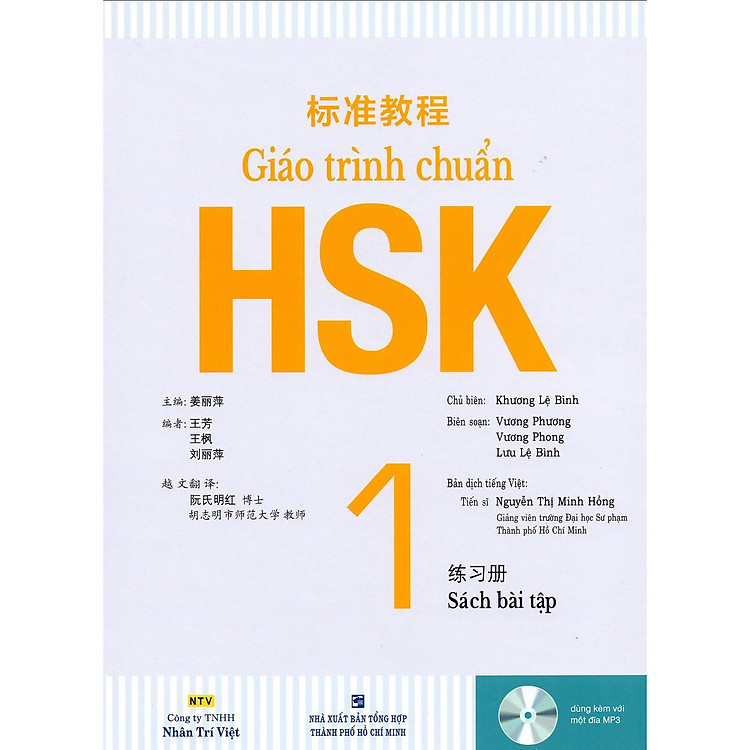 Giáo Trình Chuẩn HSK 1 - Sách Bài Tập - Ảnh 2