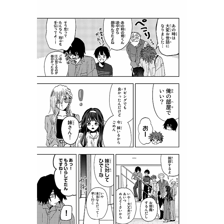 Kaoru Hana Wa Rin To Saku 7 - The Fragrant Flower Blooms With Dignity 7 (Japanese Edition) - Ảnh 6