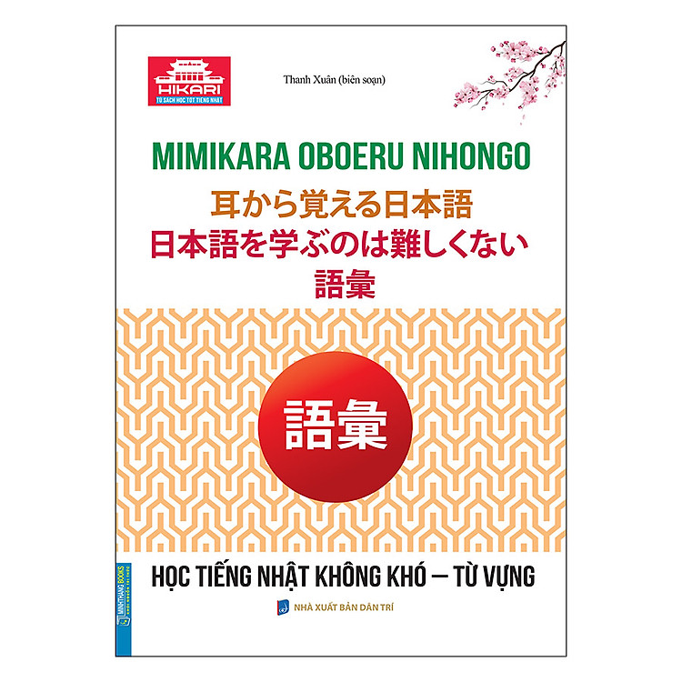 Học Tiếng Nhật Không Khó – Từ Vựng