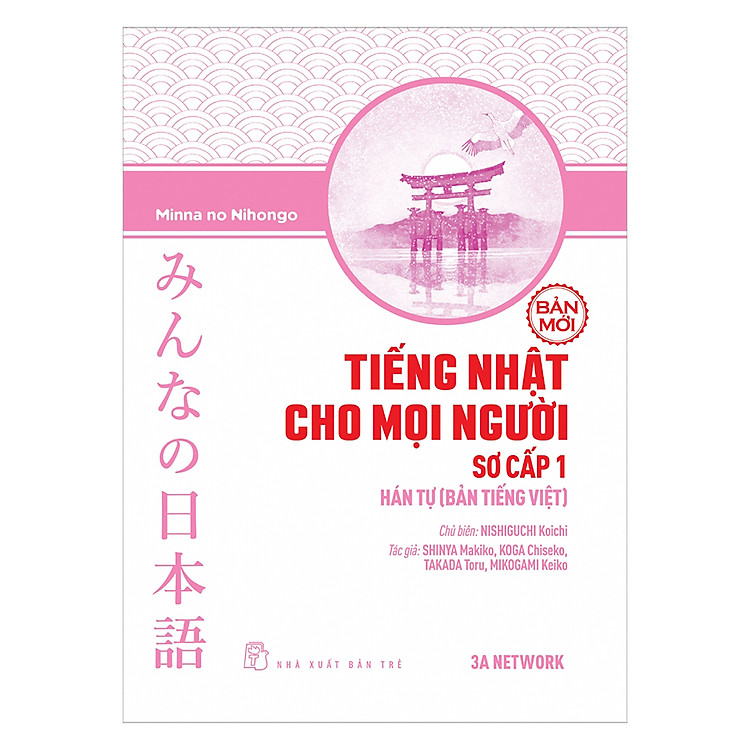 Sách Tiếng Nhật Cho Mọi Người: Trình Độ Sơ Cấp 1 – Hán Tự (Bản Tiếng Việt) (Bản Mới)