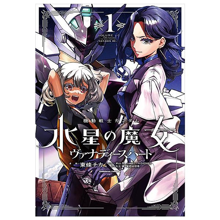 Mobile Suit Gundam The Witch From Mercury – Vanadis Heart 1