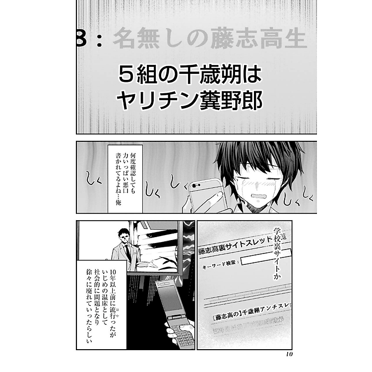 Chitose-kun Wa Ramunebin No Naka 1 - Chitose Is In The Ramune Bottle (Japanese Edition) - Ảnh 5