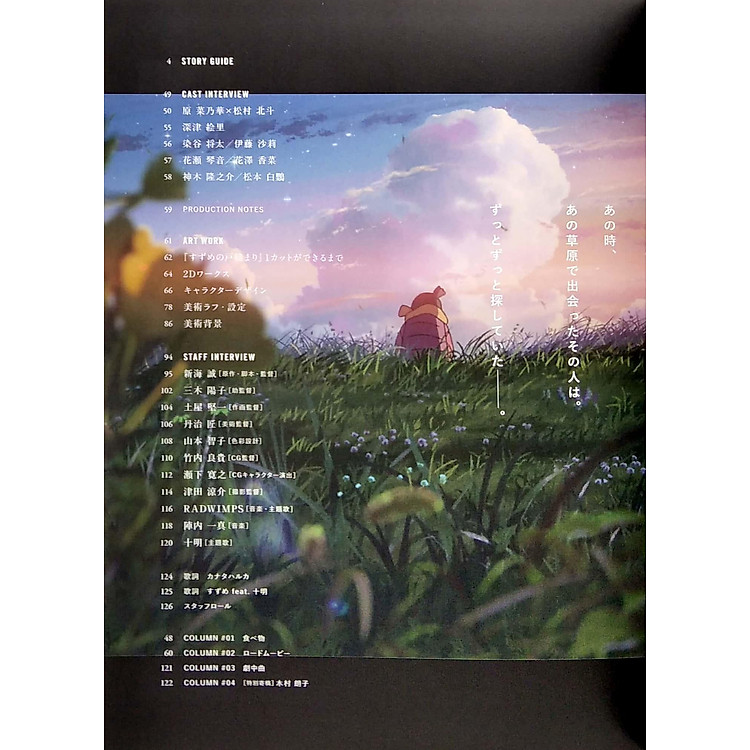 Suzume No Tojimari Official Visual Guide (Japanese Edition) - Ảnh 4