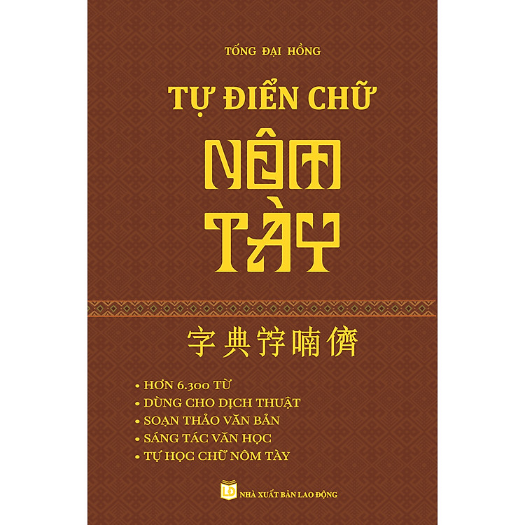 Tự Điển Chữ Nôm Tày