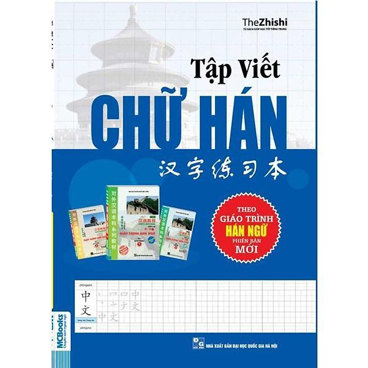 Giáo Trình Hán Ngữ 1 Quyển Thượng - Tập 1 - Ảnh 5