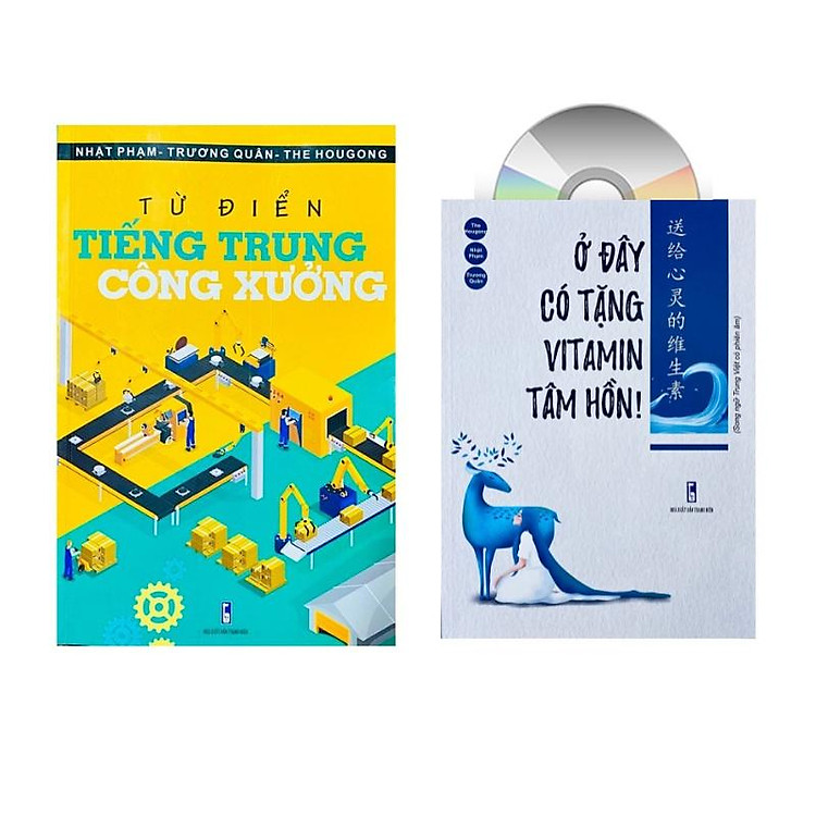 Từ điển Tiếng Trung công xưởng