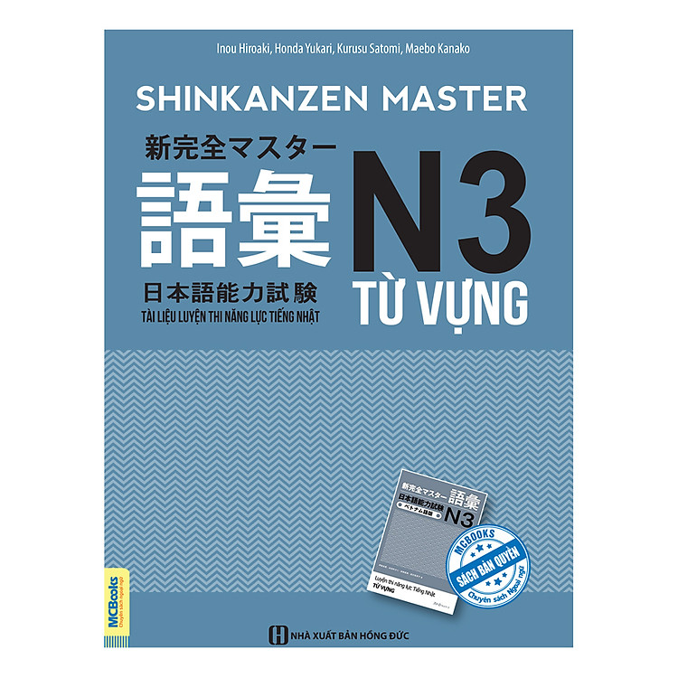 Sách Tài Liệu Luyện Thi Năng Lực Tiếng Nhật - Từ Vựng N3