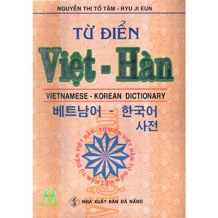 Từ điển Việt – Hàn