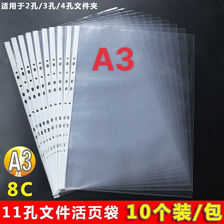 Bìa Lỗ A3 (10 cái)