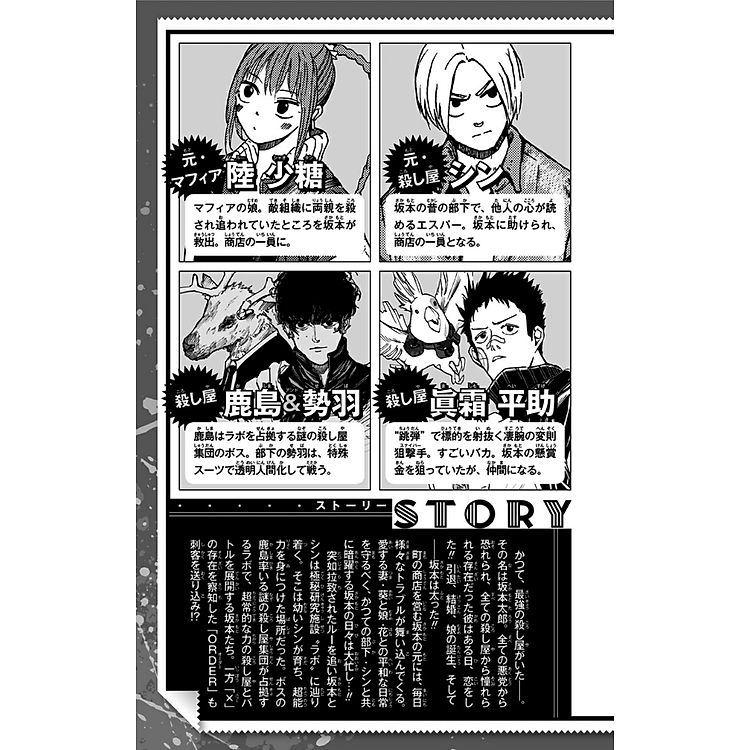 SAKAMOTO DAYS 4 - Ảnh 5