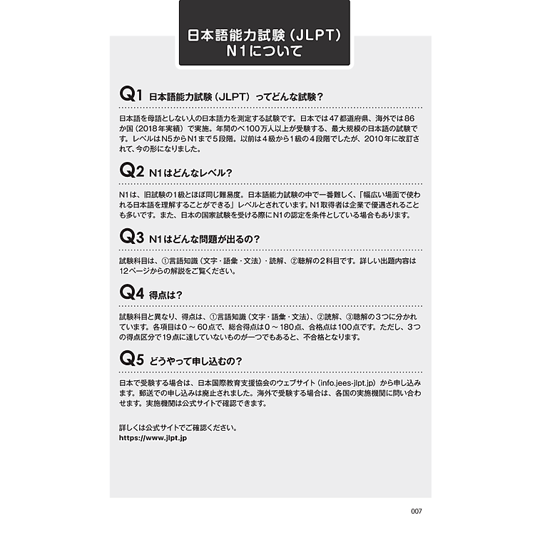 Kỳ Thi Năng Lực Nhật Ngữ N1 - Bộ Đề Luyện Thi - Ảnh 9