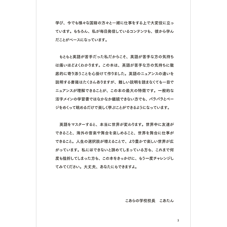 Illustrated Guide To The Nuances Of English Koarashiki 2020 (Japanese Edition) - Ảnh 6