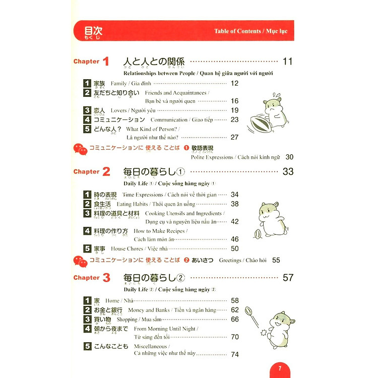 2000 Từ Vựng Cần Thiết Cho Kỳ Thi Năng Lực Nhật Ngữ N3 - Ảnh 5