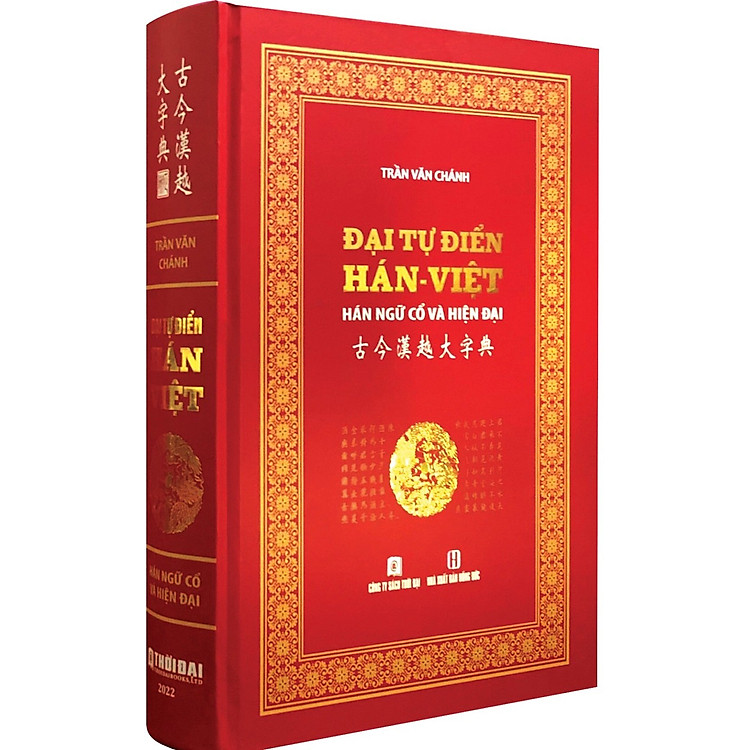 ĐẠI TỰ ĐIỂN HÁN VIỆT – HÁN NGỮ CỔ VÀ HIỆN ĐẠI