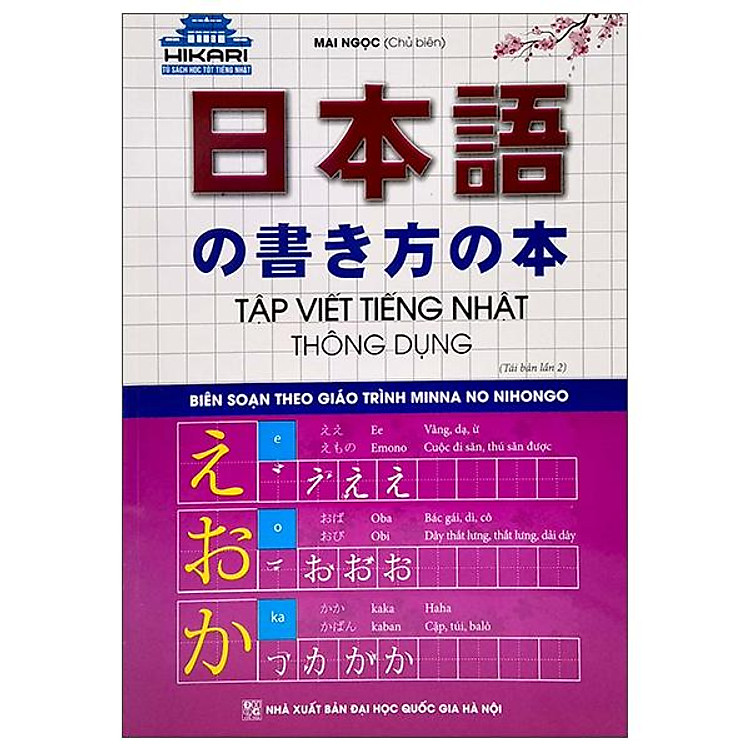 Tập Viết Tiếng Nhật Thông Dụng (Tái bản 2022)