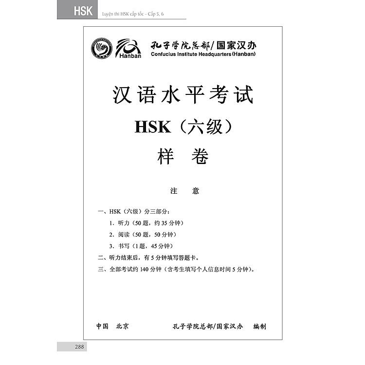 Sổ Tay Từ Vựng HSK1-2-3-4 và TOCFL Band A + Luyện Thi HSK Cấp Tốc - Cấp 5-6 - Ảnh 6