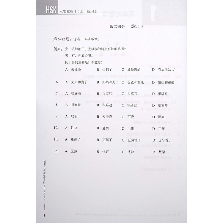 Giáo Trình Chuẩn HSK 4 - Tập 1 - Ảnh 5