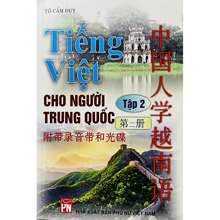 Tiếng Việt Cho Người Trung Quốc (Free Audio Files)