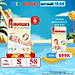 Tã/bỉm dán sơ sinh Huggies Skin Perfect S 54+4 miếng với 2 vùng thấm giảm kích ứng da