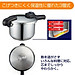 Nồi áp suất bếp từ chính hãng Pearl Metal Quick Eco (4.5L / 5.5L) - Hàng nội địa Nhật Bản #Nhập khẩu chính hãng
