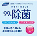 Combo 03 Khăn ướt khử trùng, không mùi Life-do.Plus - Made in Japan