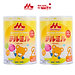Combo 2 lon Sữa Morinaga số 2 (Chilmil) 800g