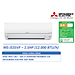 ĐIỀU HÒA KHÔNG KHÍ (MÁY LẠNH) MITSUBISHI ELECTRIC MS-JS35VF - 1.5 HP(NGỰA) (12,000 BTU/h) - NON-INVERTER - HÀNG CHÍNH HÃNG