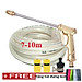 Bộ dây vòi xịt nước rửa xe, tưới cây . tăng áp 3 lần, loại 7m, 10m 206701-3 đầu đồng,cút+tặng túi đựng bút