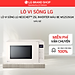 Lò Vi Sóng LG NeoChef 25l Inverter màu Be MS2535GIK - Hàng chính hãng
