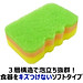 Miếng bọt biển rửa chén, chà nồi kháng khuẩn Cripica Magic Kitchen - Hàng nội địa Nhật Bản (#Made in Japan)