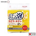 Set 02 miếng mút xốp nhà bếp Kokubo Pikatto - Hàng Nội Địa Nhật Bản