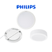 Bộ Đèn Philips LED Ốp Trần tròn lắp nổi DN027C- Công suất (11W, 15W, 18W, 23W)