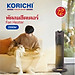 Máy sưởi điện Korichi Thái Lan KRC-2886 công suất 2000W, bảo hành 12 tháng - Hàng chính hãng