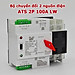 Cầu Dao Đảo Chiều Tự Động 100A – Không Mất Điện Khi Chuyển Nguồn, Phù Hợp Hộ Dùng 2 Nguồn Điện đèn