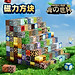 Combo 100 Khối Nam Châm Minecraft Khối Xây Dựng Mô Hình Giáo Dục Cho Trẻ Em