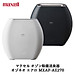 MAXELL - MÁY TẠO OZONE LÀM SẠCH KHÔNG KHÍ, KHỬ MÙI, DIỆT VI KHUẨN MXAP- AE270 - HÀNG CHÍNH HÃNG