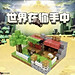 Combo 100 Khối Nam Châm Từ Tính Minecraft Đa Màu - Tặng Kèm 6 Nhân Vật - Đồ Chơi Lắp Ráp Khối Xây Dựng Thông Minh - HÀNG CHÍNH HÃNG MINIIN