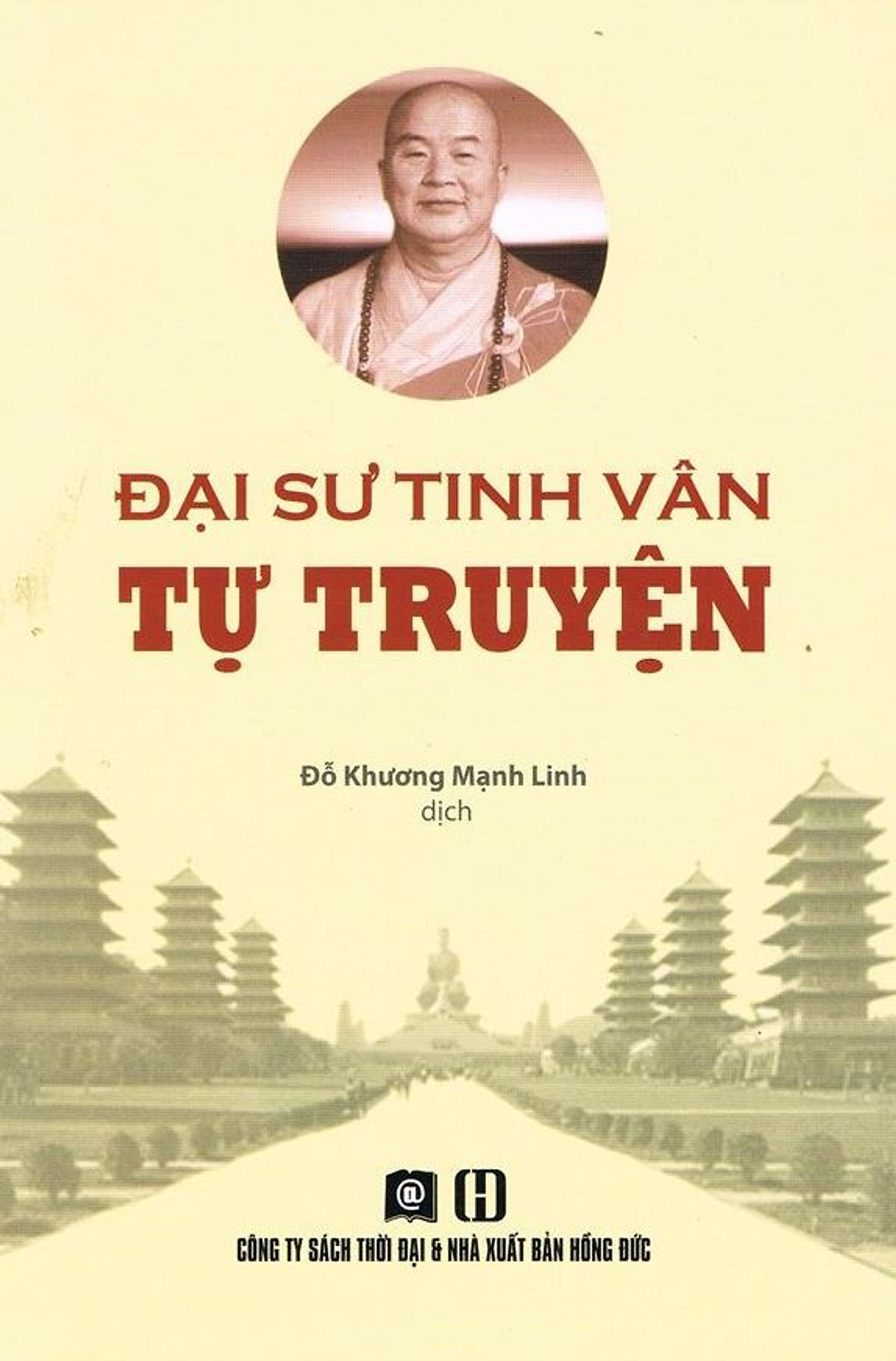 Đại Sư Tinh Vân Tự Truyện