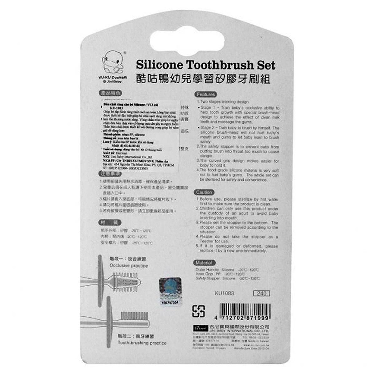 Bộ 2 Bàn Chải Đánh Răng Silicone KuKu Duckbill