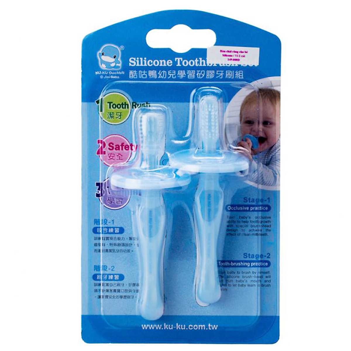 Bộ 2 Bàn Chải Đánh Răng Silicone KuKu Duckbill