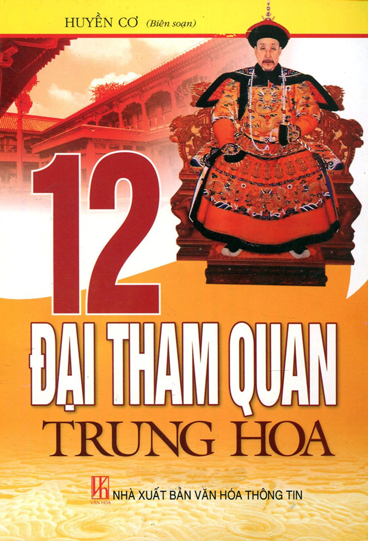 12 Đại Tham Quan Trung Hoa