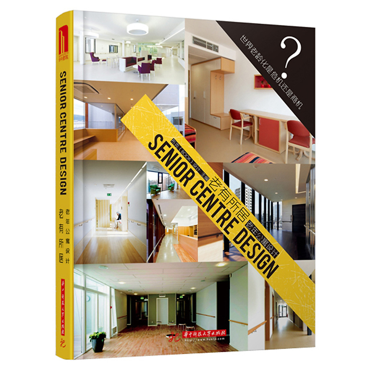 Senior Centre Design - Hardcover