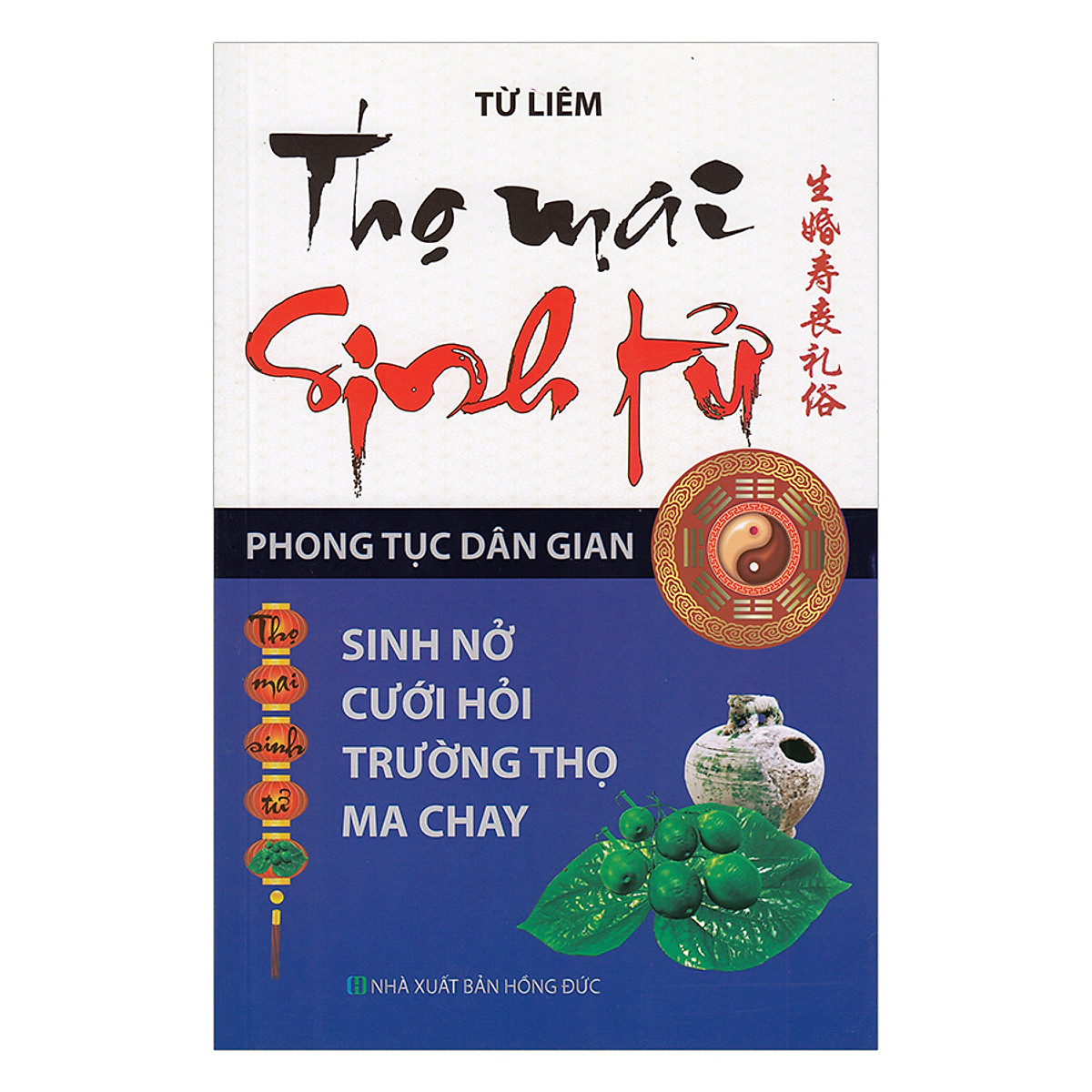 Thọ Mai Sinh Tử