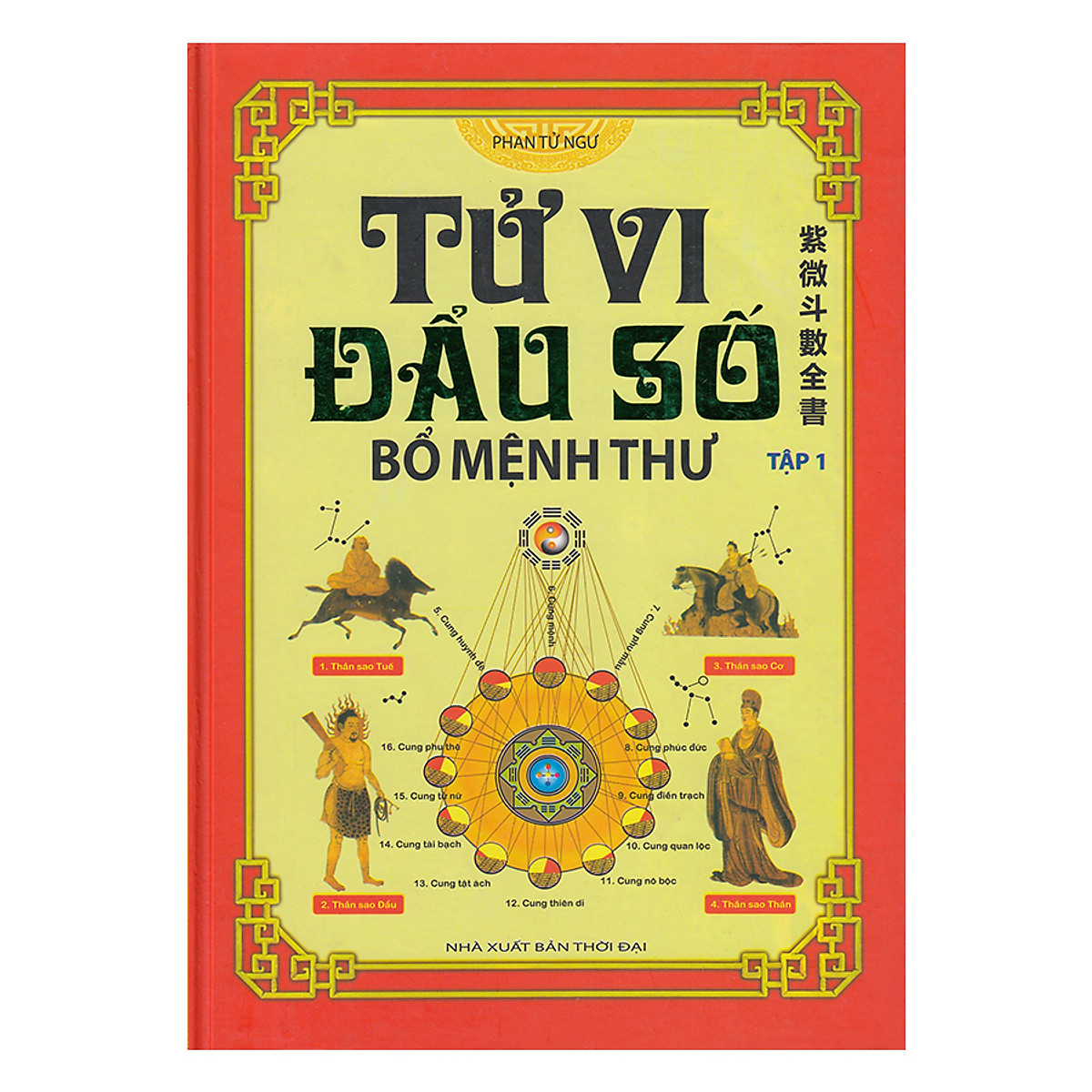 Tử Vi Đẩu Số - Bổ Mệnh Thư (Tập 1)