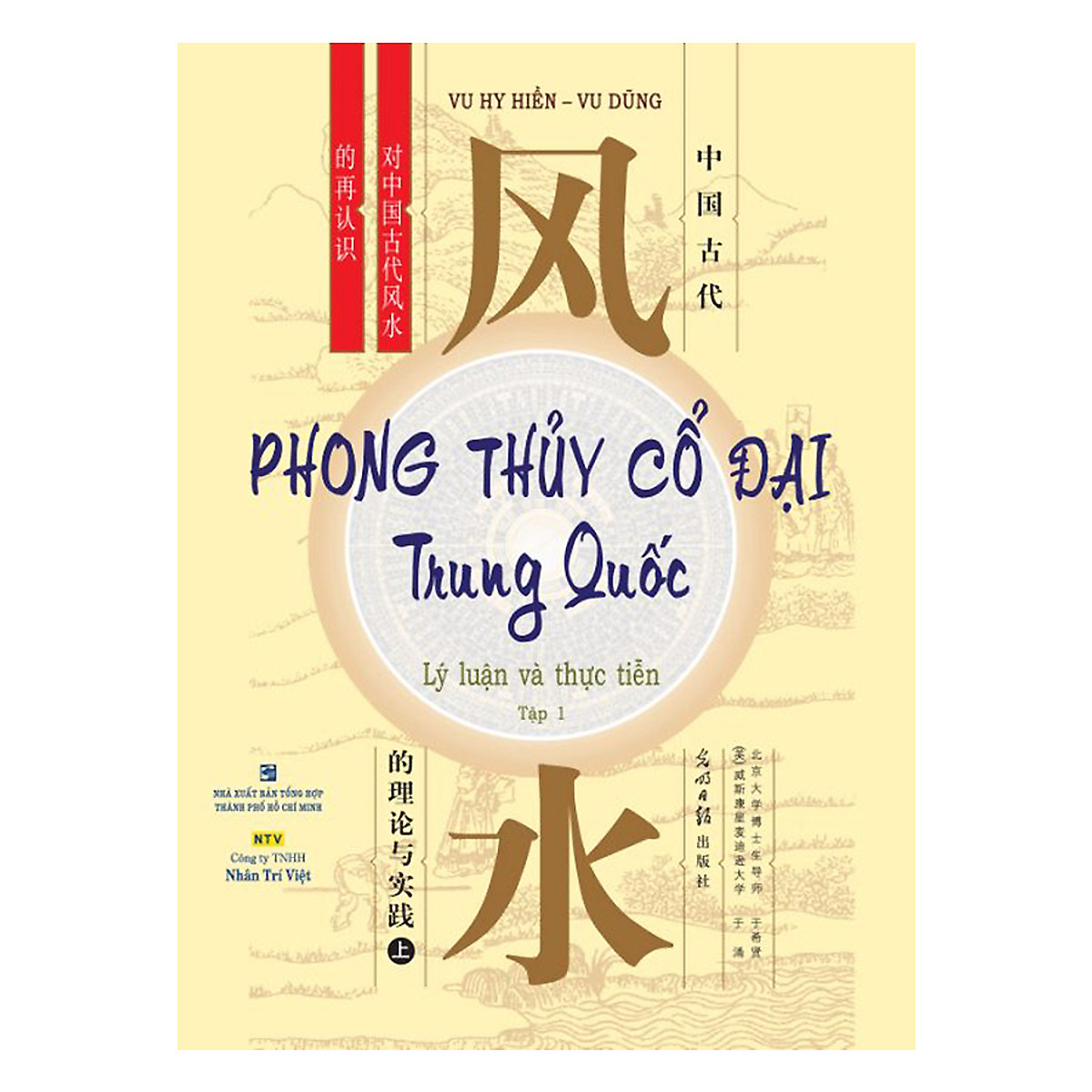 Phong Thủy Cổ Đại Trung Quốc - Tập 1 