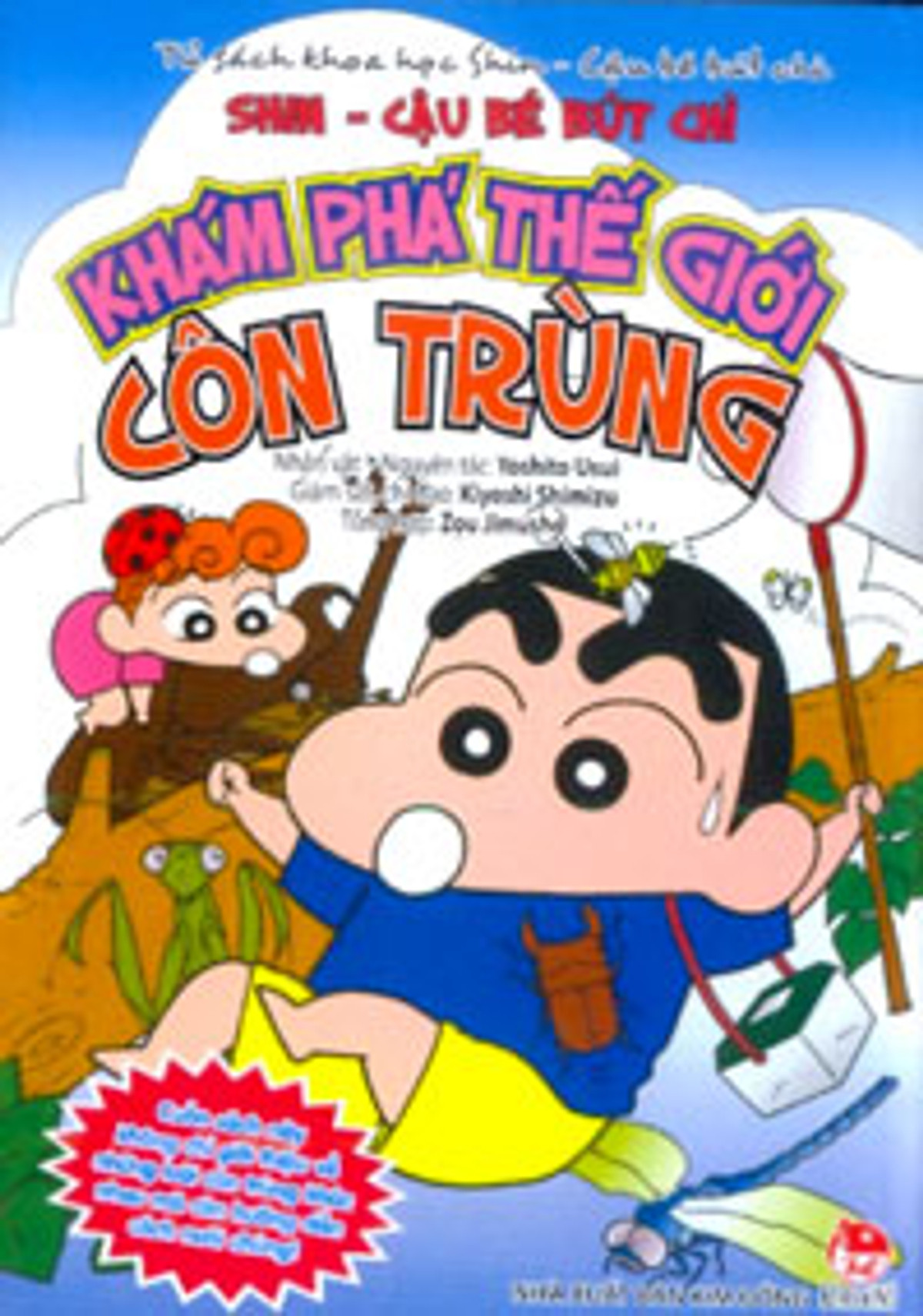 Shin Khoa Học - Khám Phá Thế Giới Côn Trùng