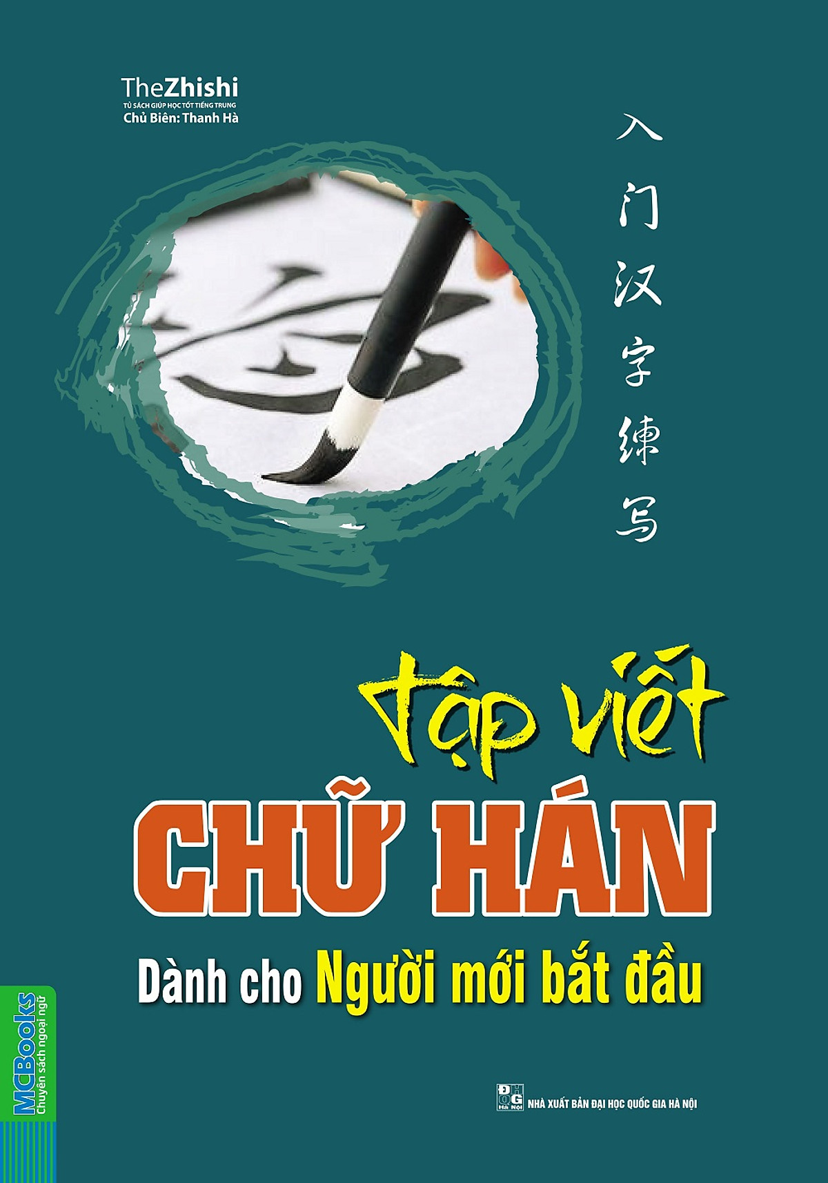 Tập Viết Chữ Hán Dành Cho Người Mới Bắt Đầu