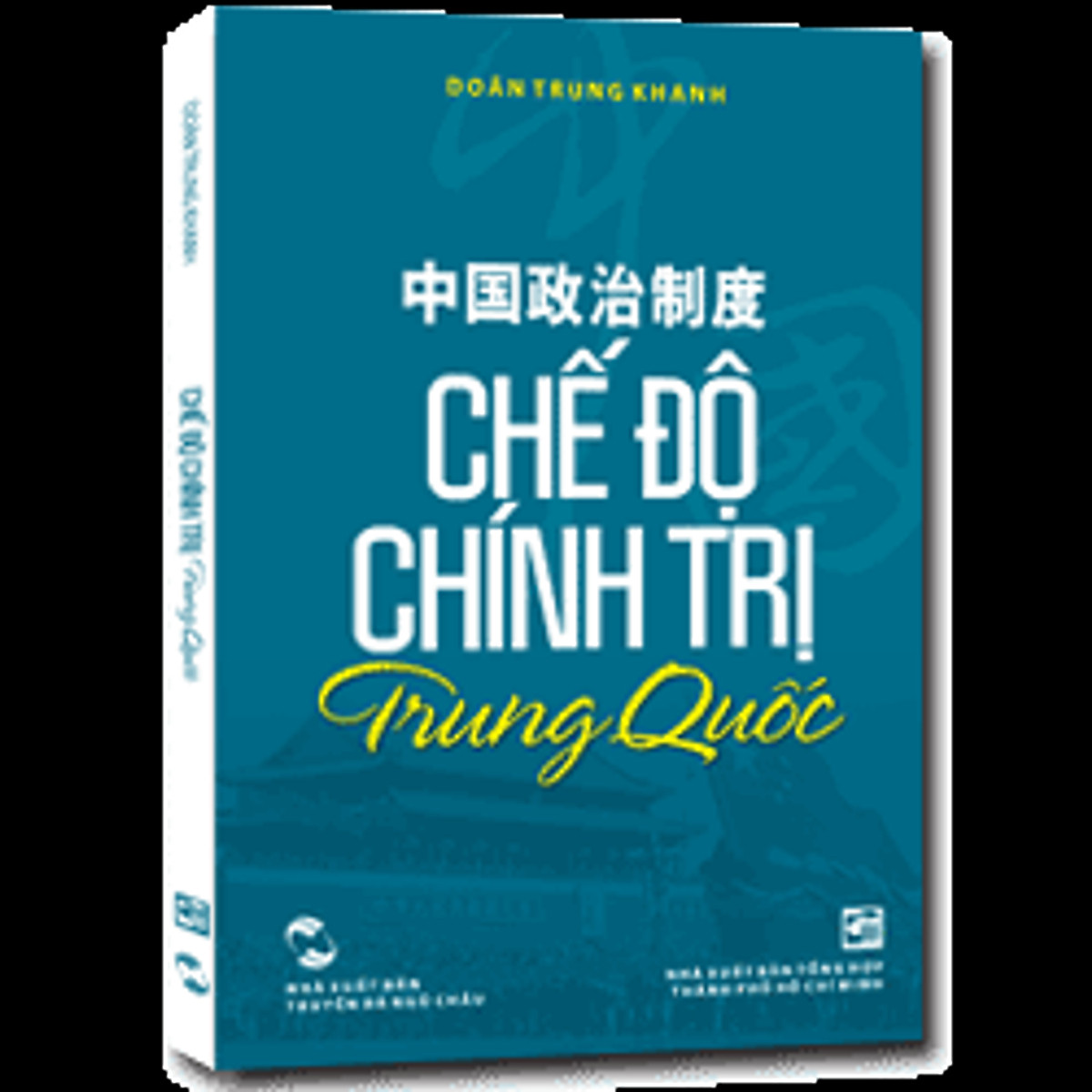 Sách Chế Độ Chính Trị Trung Quốc